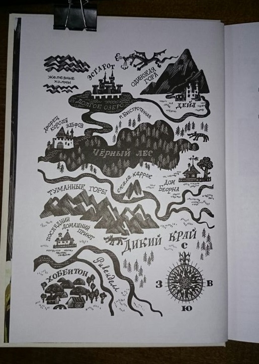 А вот и она!