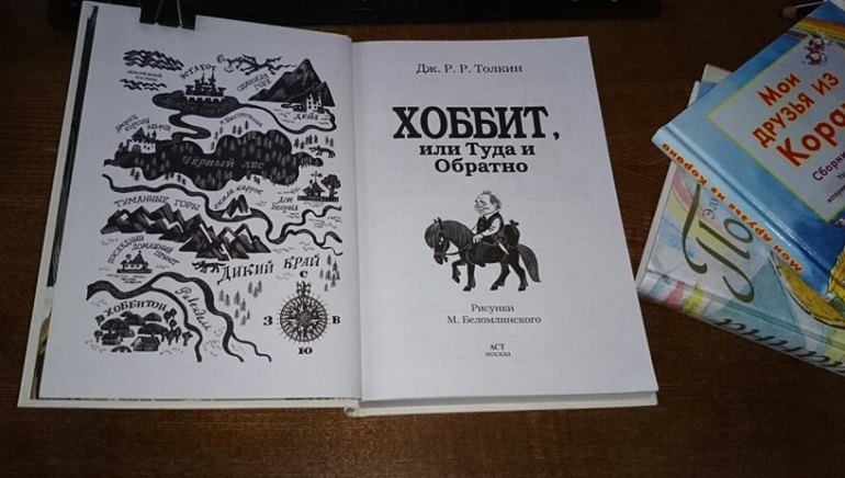 А вот и она!