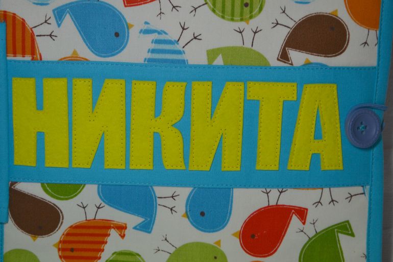 Именная развивающая книжечка