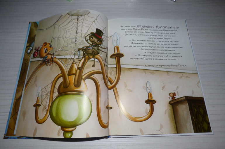 Как полюбить паучка? Украинское издательство МАСТЕР-КЛАСС.