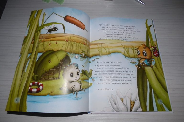 Как полюбить паучка? Украинское издательство МАСТЕР-КЛАСС.