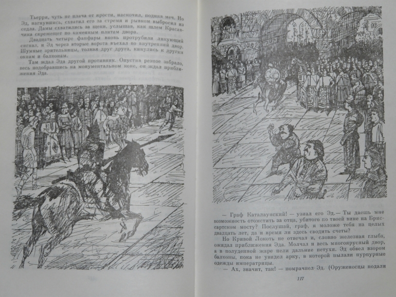 Последние Каролинги.