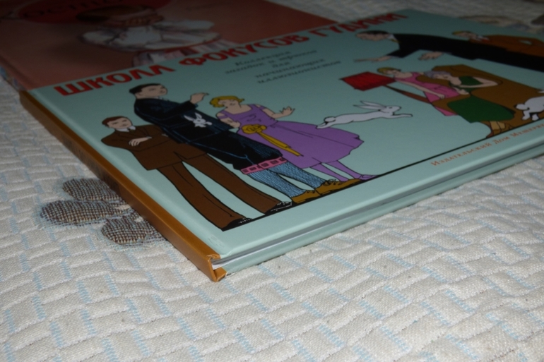 Школа фокусов Гудини.