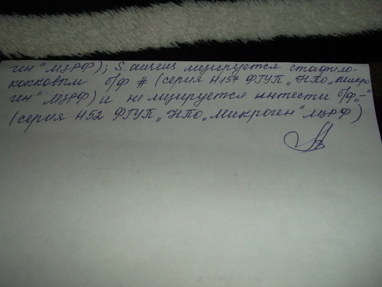 дисбактериоз...