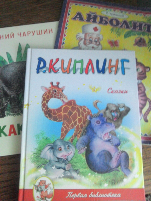 ТЗ по сказке Киплинга