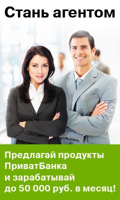 Вакансия агент банка