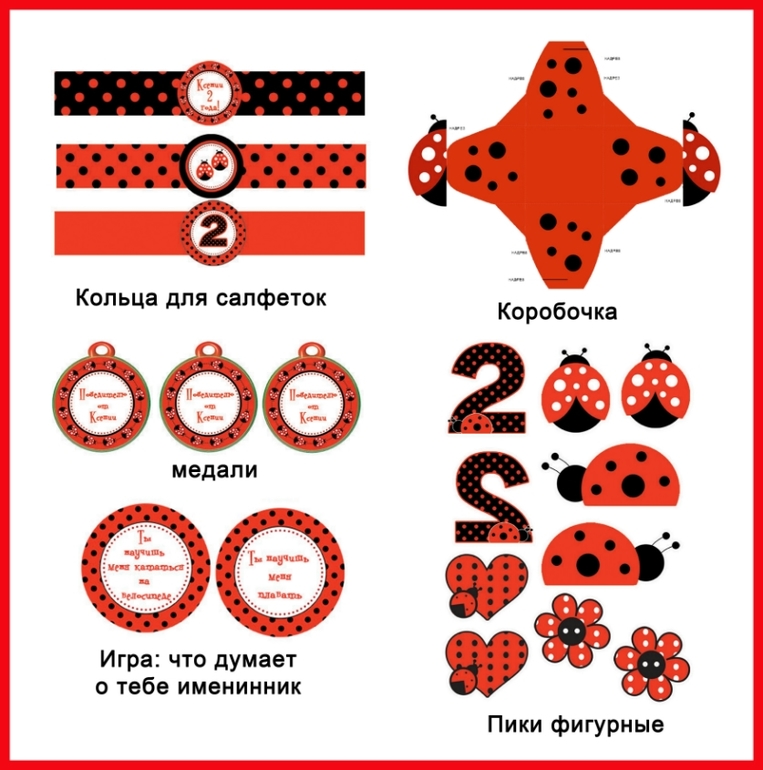 Оформление дня рождения в стиле "Божья коровка"
