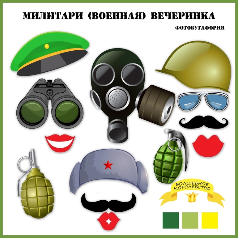 Сценарий военного дня рождения для мальчика Сценарий военного дня рождения для мальчика