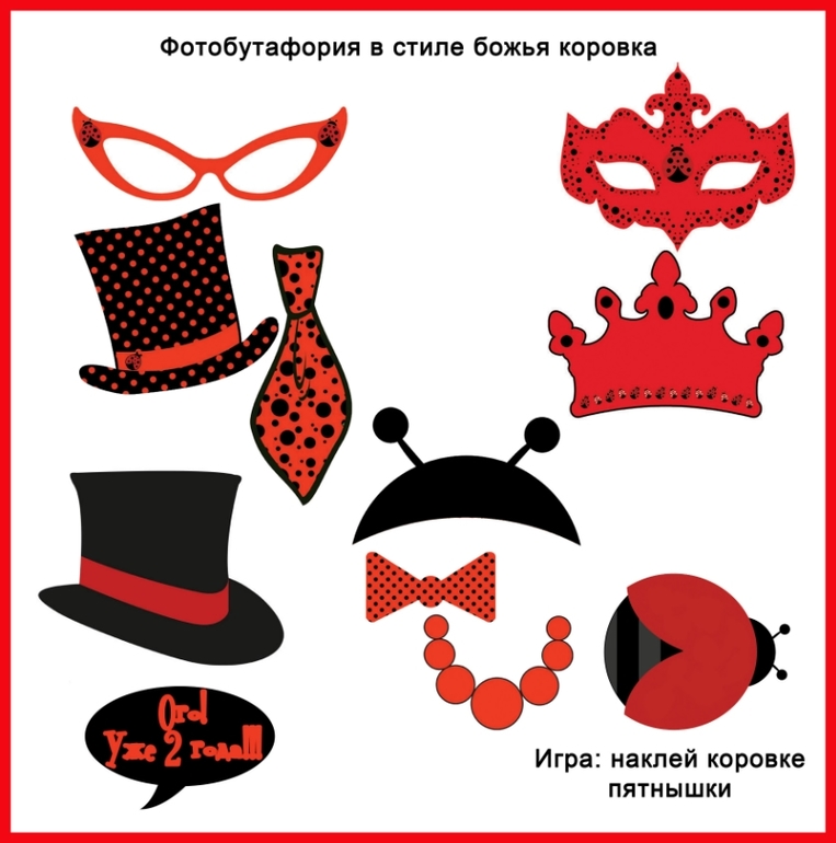 Оформление дня рождения в стиле "Божья коровка"