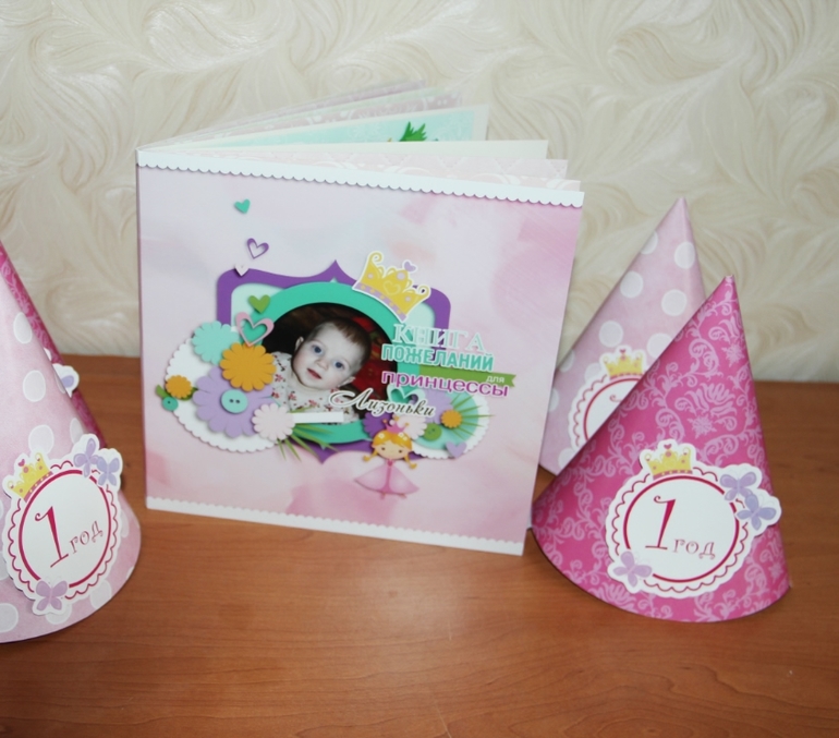День рождения в стиле "Маленькая принцесса", бумажныая версия