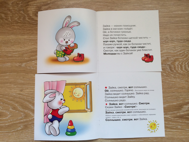 Обзор развивающих книжечек