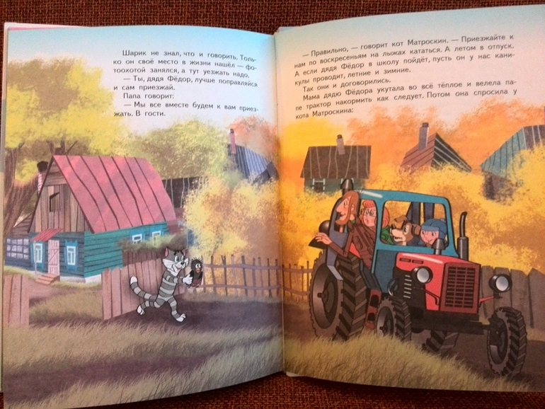 Дядя Федор, пес и кот издательство Малыш АСТ