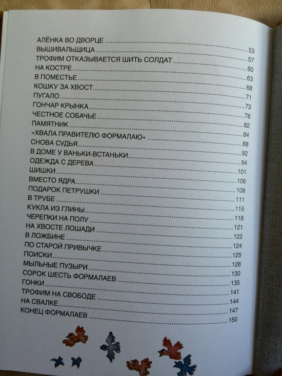 Небольшой заказ с wb  книжки Росмэн