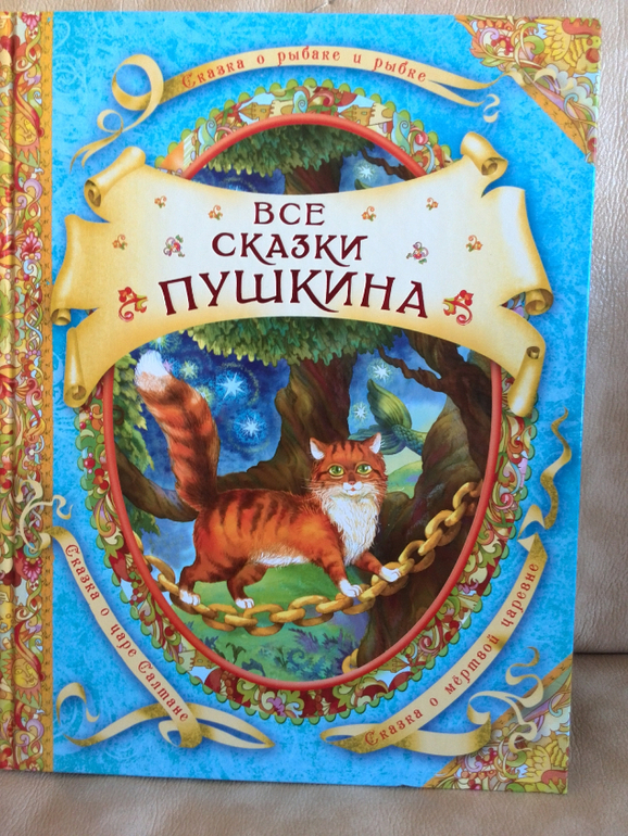 Небольшой заказ с wb  книжки Росмэн