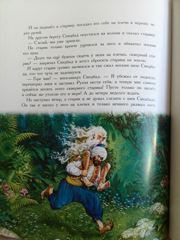 Небольшой заказ с wb  книжки Росмэн