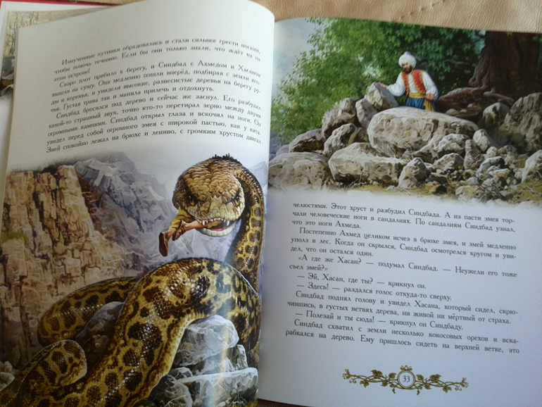 Небольшой заказ с wb  книжки Росмэн