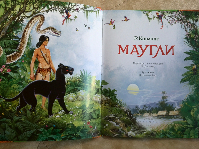 Небольшой заказ с wb  книжки Росмэн