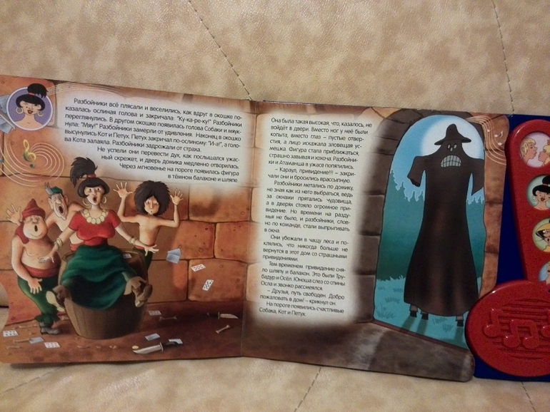 Бременские музыканты от Азбукварик