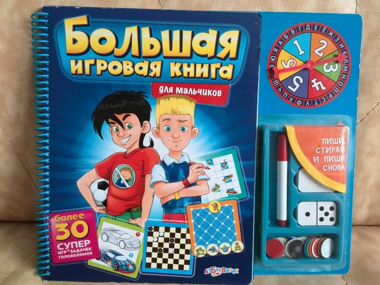 Наши игровые книги