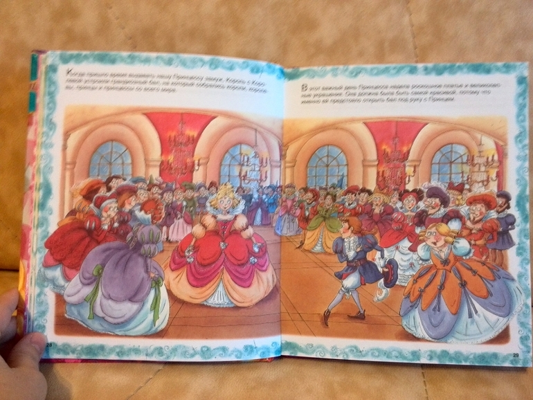 Книга Школа принцесс от издательства Махаон серия Твоя первая энциклопедия