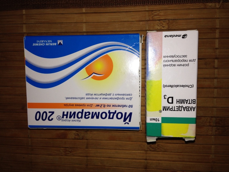 Отдам лекарства