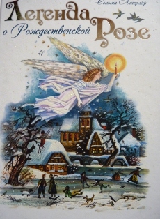 Наше чтение декабрь-январь (4 года и 10 месяцев)
