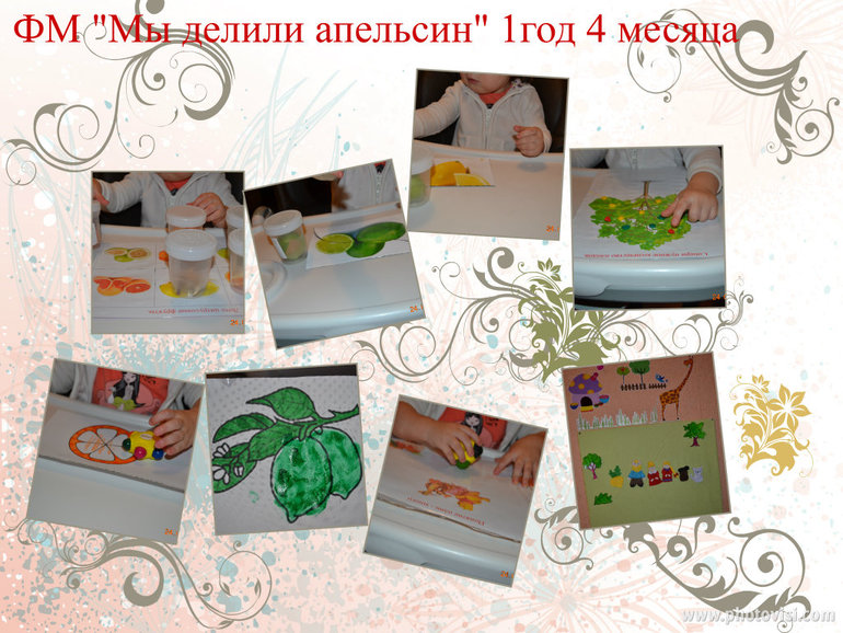 ФМ Мы делили апельсин