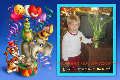 ДЕНЬ РОЖДЕНИЯ!!!!!!