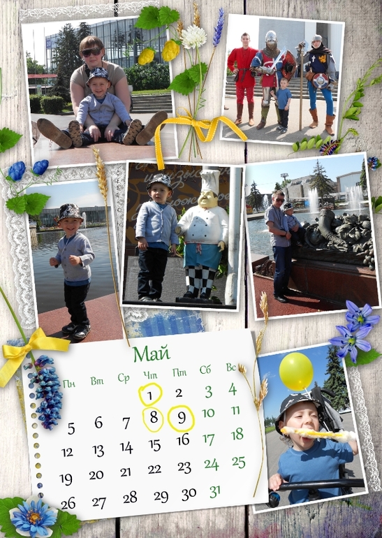 Мой календарик на 2014