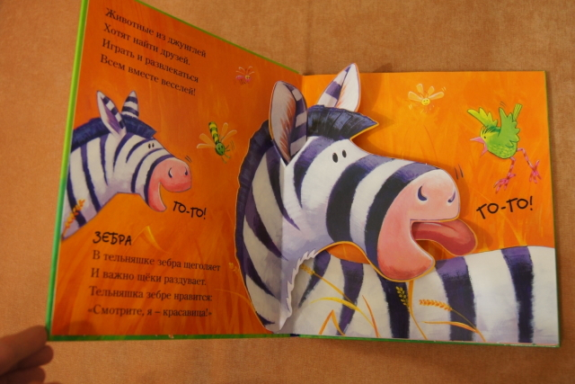 Наши любимые панорамки)) "Зубастая акула" и "Весёлые тигрята"