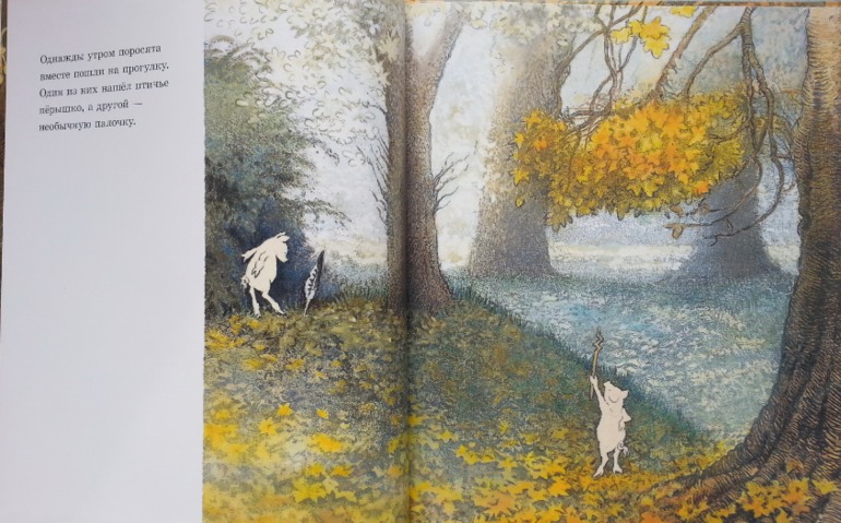 Добрая книга