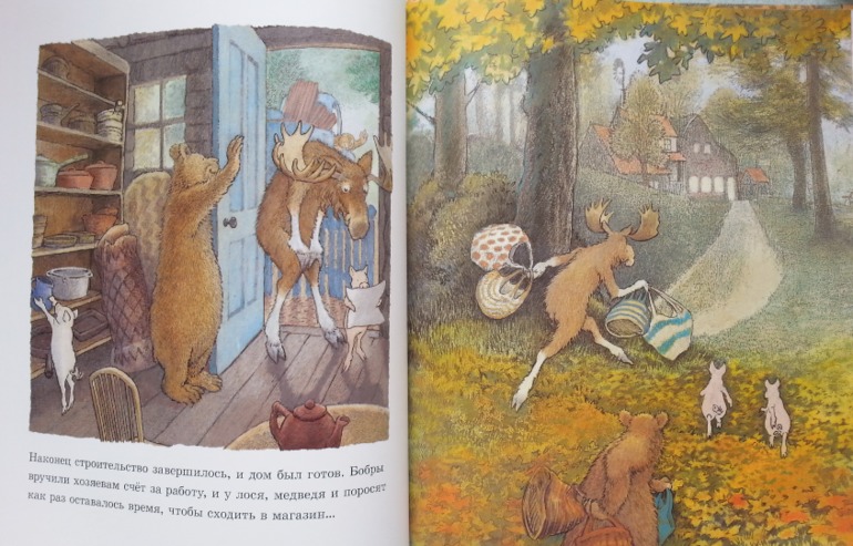 Добрая книга