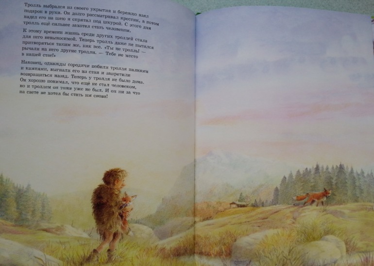 Добрая книга