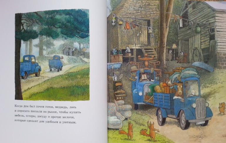 Добрая книга