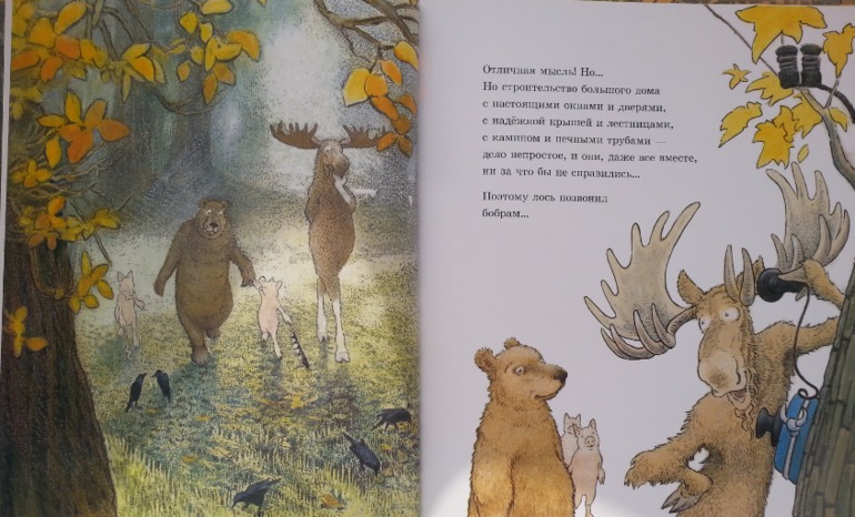 Добрая книга