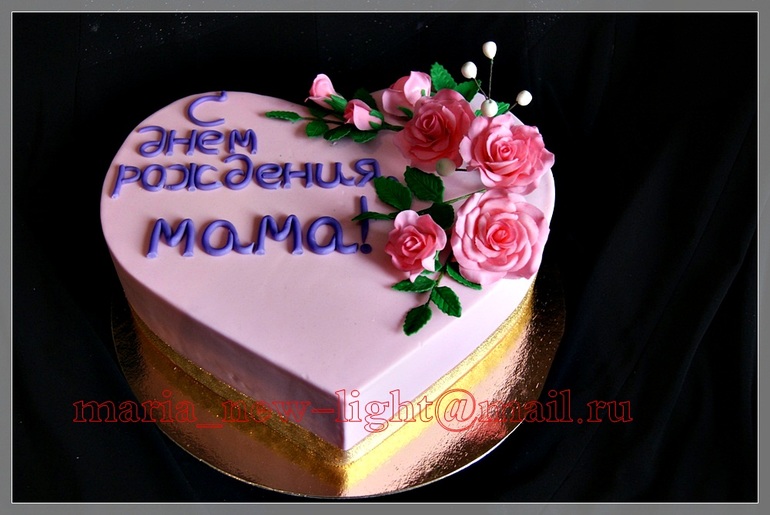 Сердце для мамы