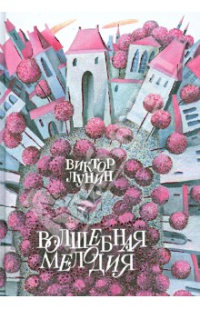 Книжное