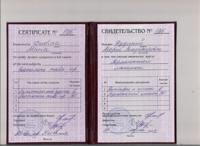 Перманентный макияж Татуаж (Москва)