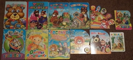 Библиотека мамы и малыша 0-3