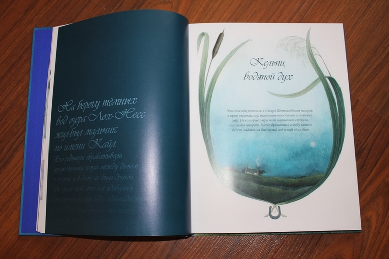 Сказки и легенды Шотландии