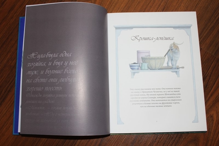 Сказки и легенды Шотландии