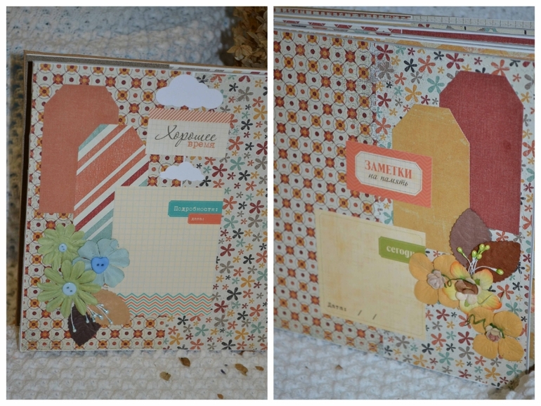 Альбом для молодой пары