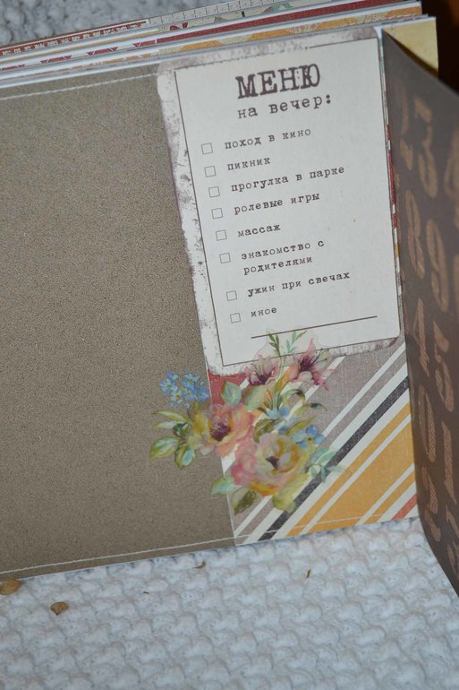 Альбом для молодой пары