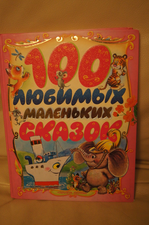 Книги для трех лет