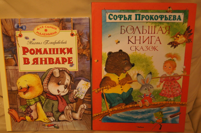 Книги для трех лет