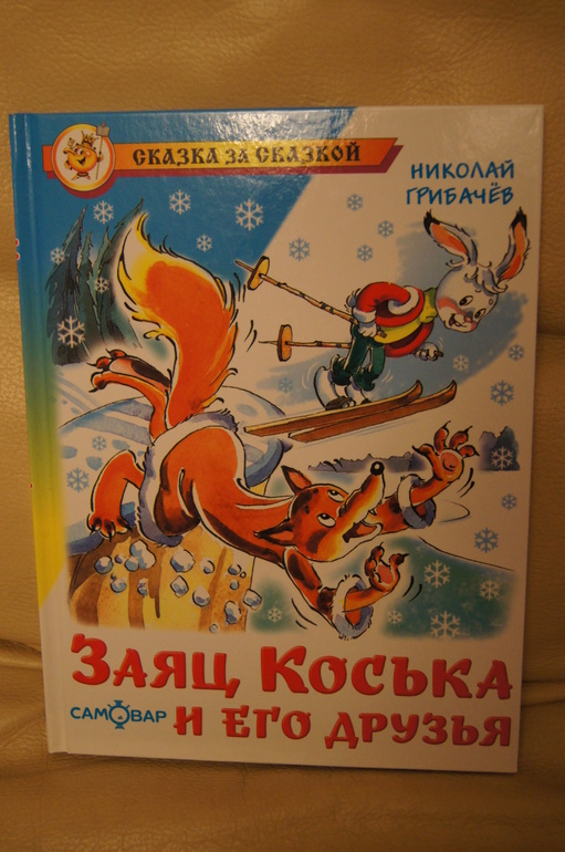 Книги для трех лет