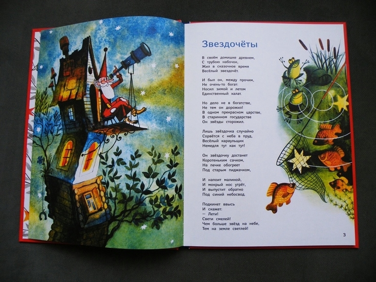 Первое пополнение лета