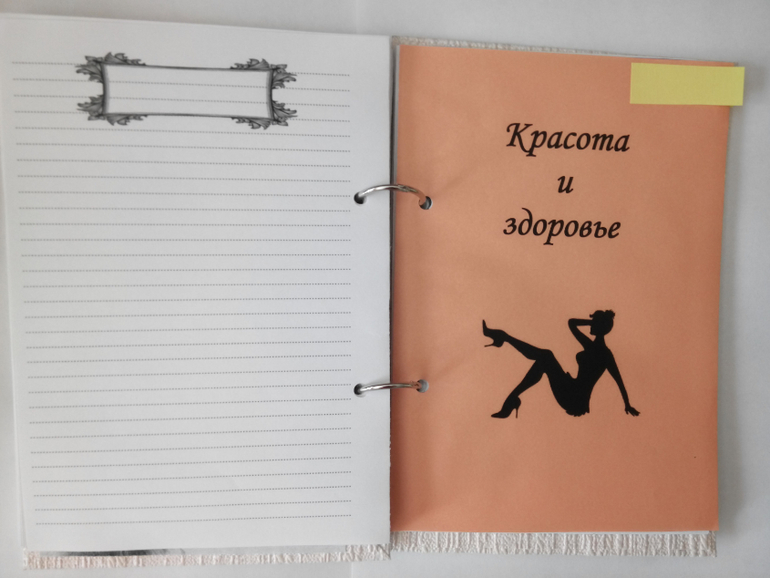 Мой первый блокнот на кольцах