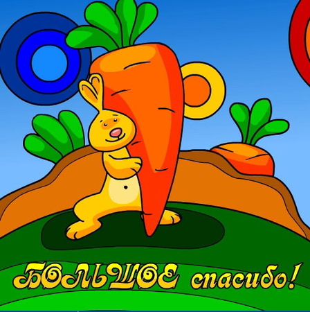 Благодарность для Анны!