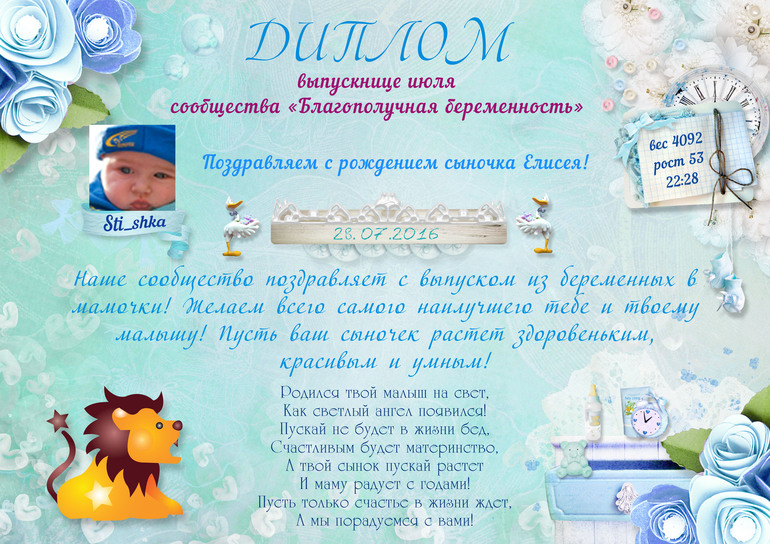 С рождением сына поздравления 5 лет 90